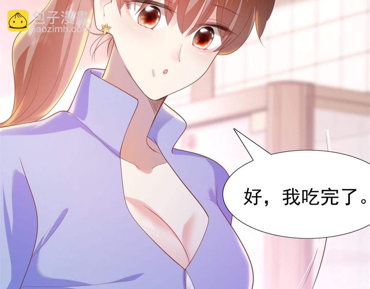 此情渺渺，終於寵到你 - 第35話 始亂終棄的渣男(1/2) - 2