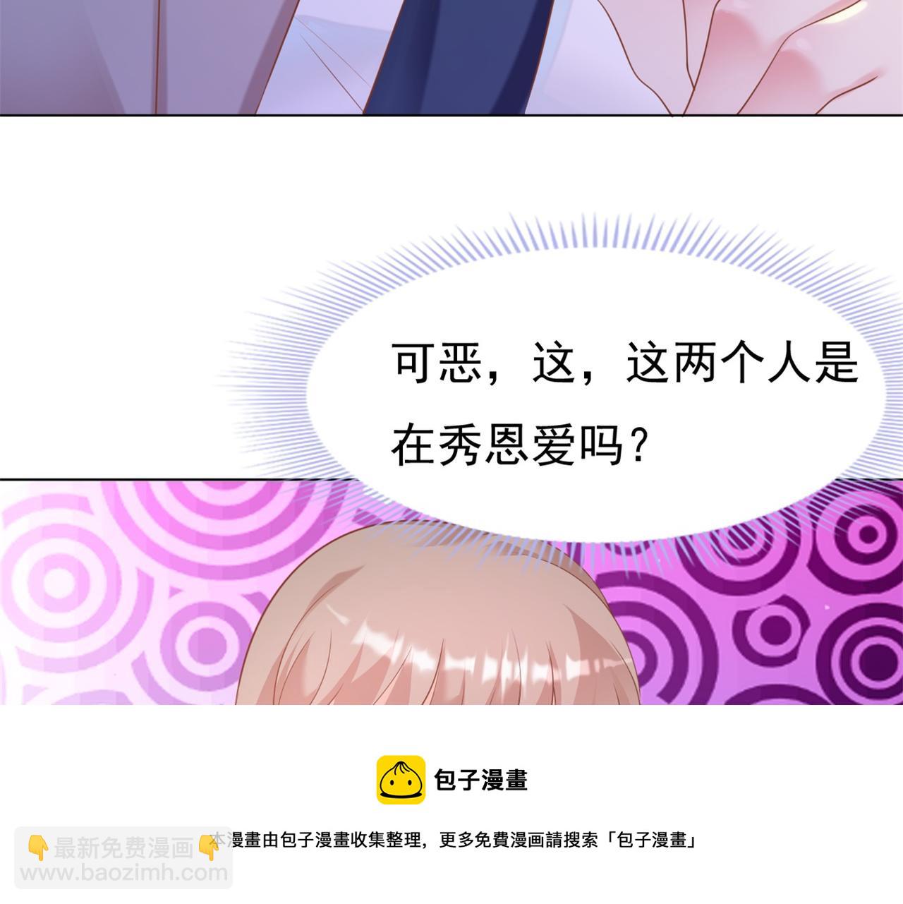 此情渺渺，終於寵到你 - 第35話 始亂終棄的渣男(1/2) - 5