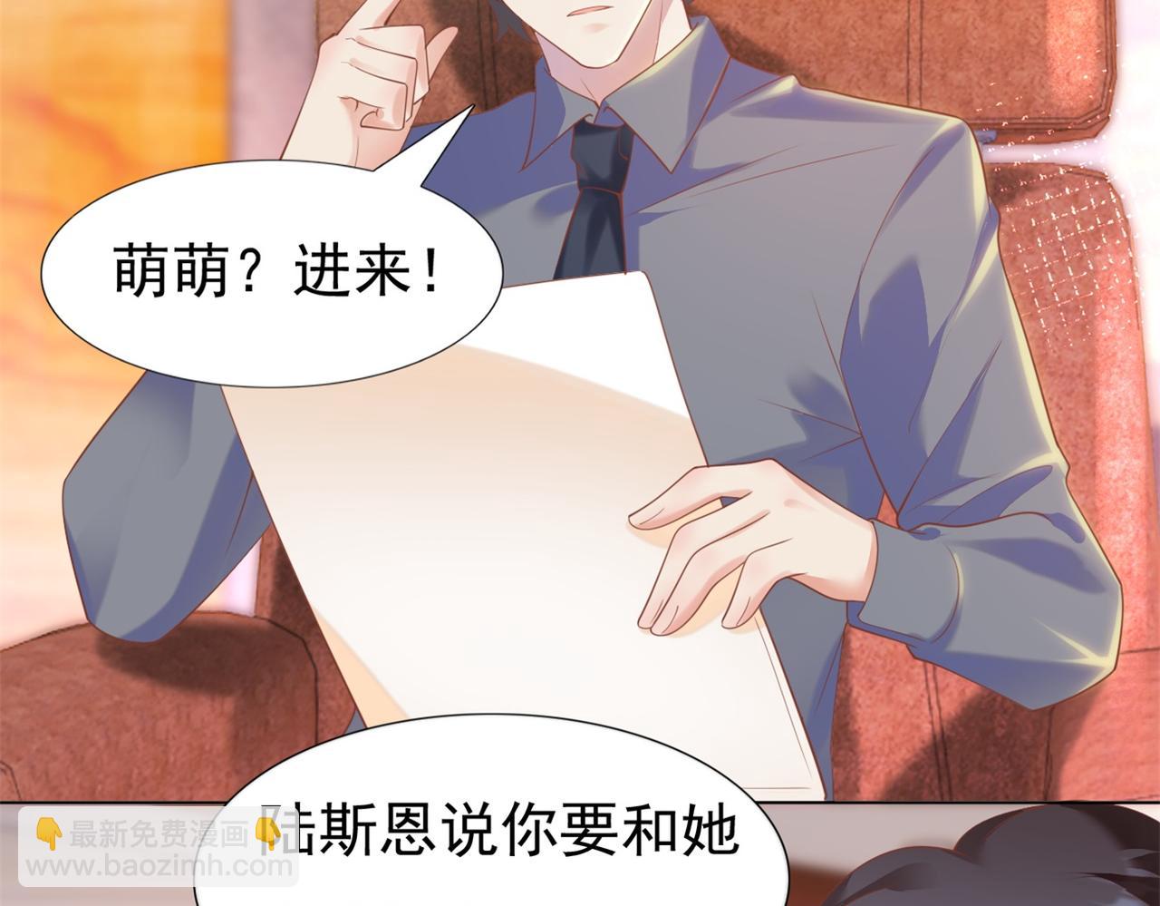 此情渺渺，終於寵到你 - 第35話 始亂終棄的渣男(1/2) - 8