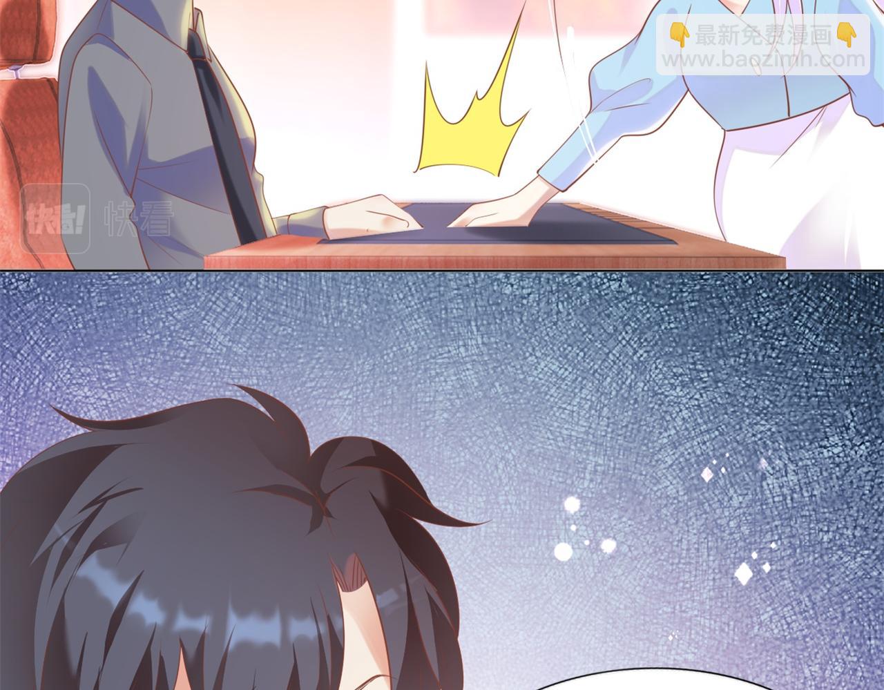 此情渺渺，終於寵到你 - 第35話 始亂終棄的渣男(1/2) - 4