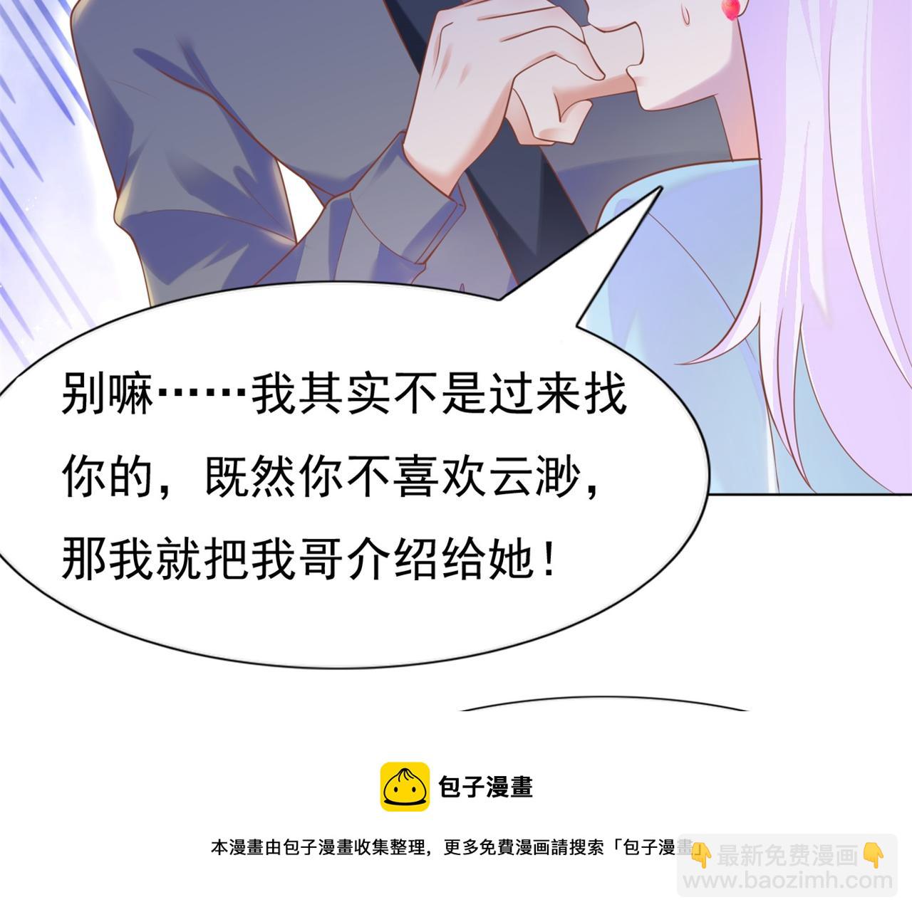 第35话 始乱终弃的渣男32