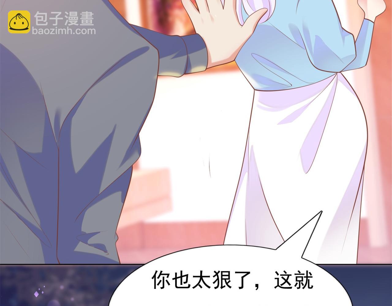 此情渺渺，終於寵到你 - 第35話 始亂終棄的渣男(1/2) - 3