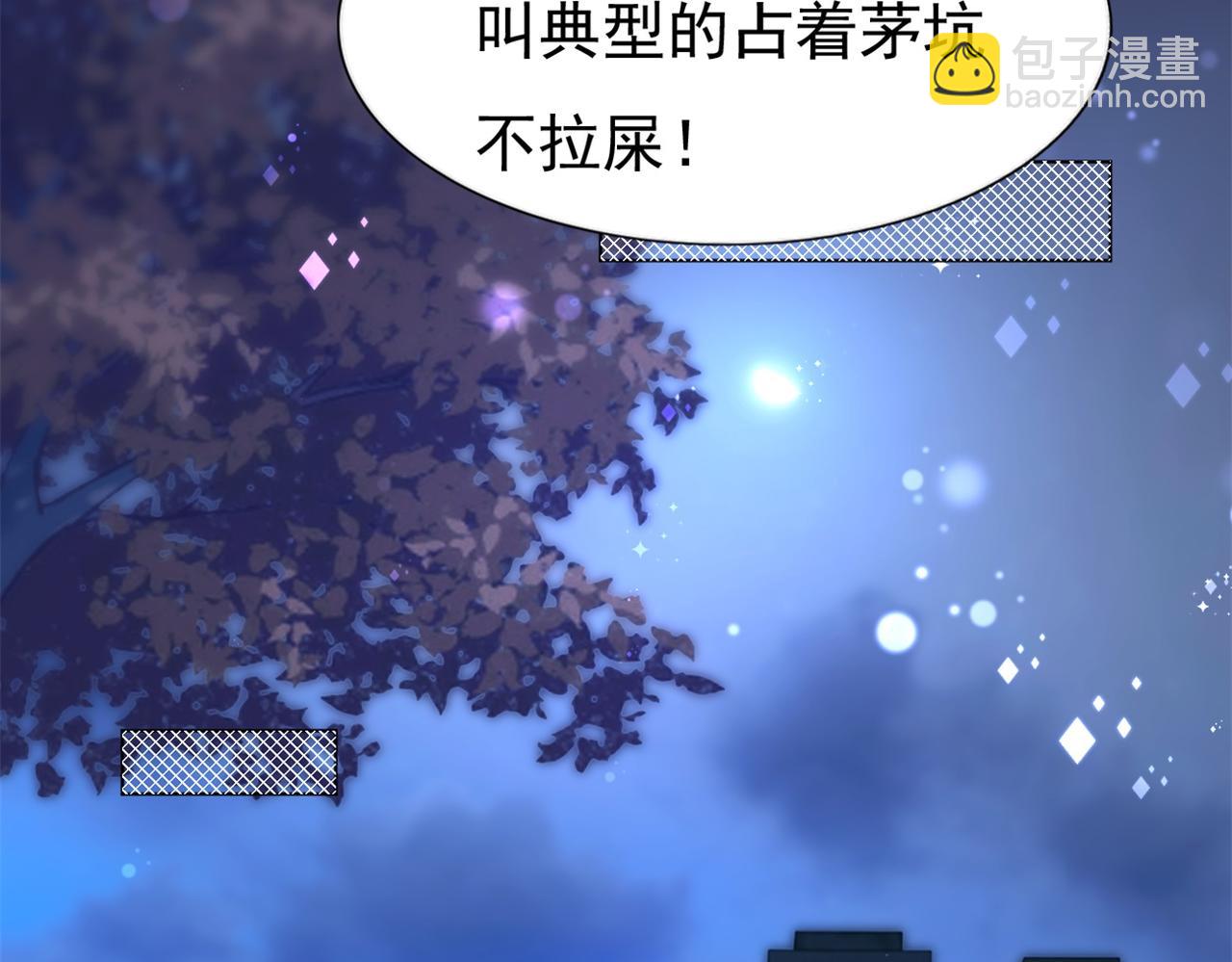 此情渺渺，終於寵到你 - 第35話 始亂終棄的渣男(1/2) - 4