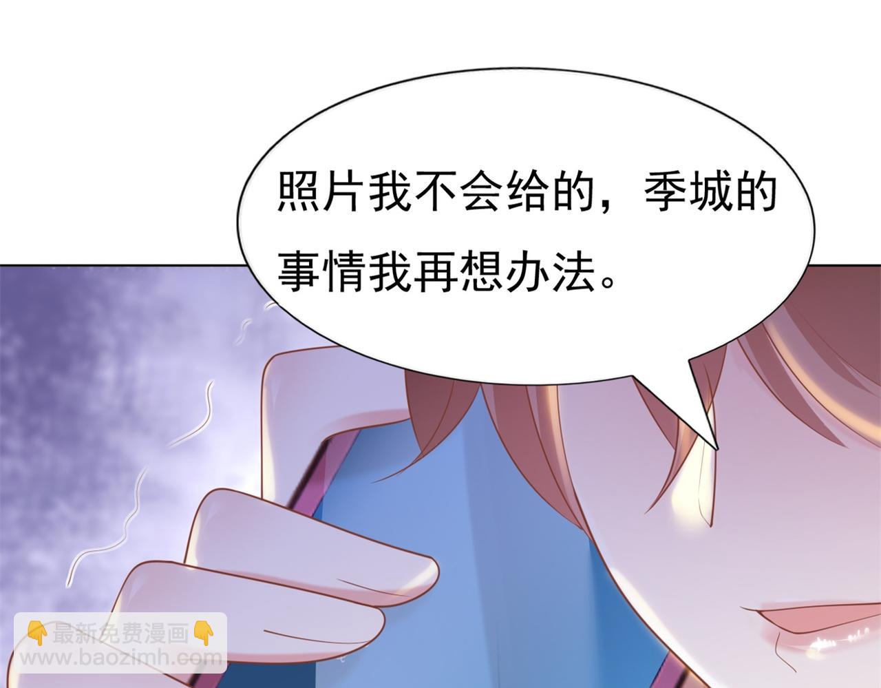 此情渺渺，終於寵到你 - 第35話 始亂終棄的渣男(1/2) - 4