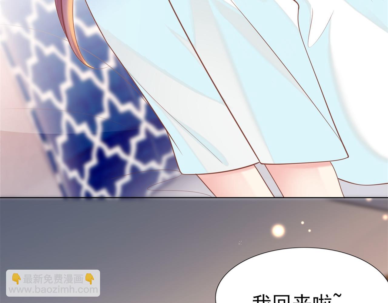 此情渺渺，終於寵到你 - 第35話 始亂終棄的渣男(1/2) - 8