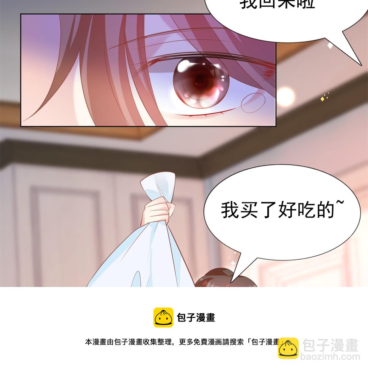 此情渺渺，終於寵到你 - 第35話 始亂終棄的渣男(1/2) - 1