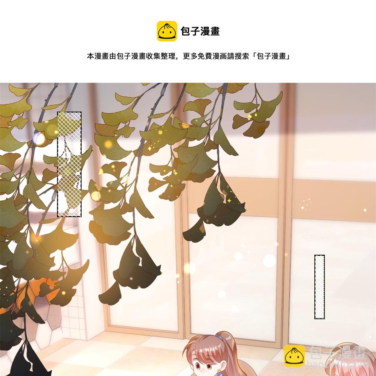 此情渺渺，終於寵到你 - 第35話 始亂終棄的渣男(1/2) - 5