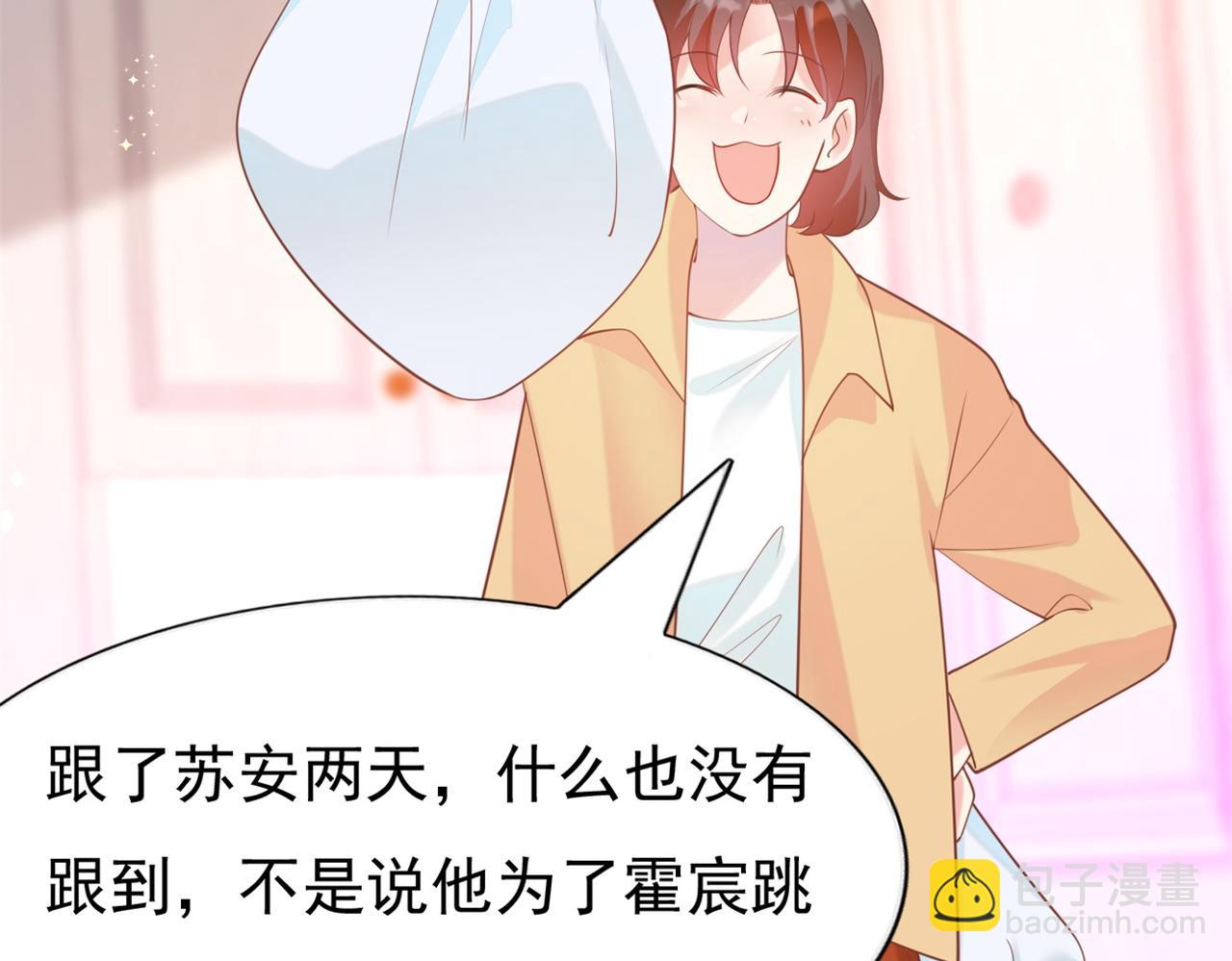 此情渺渺，終於寵到你 - 第35話 始亂終棄的渣男(1/2) - 2