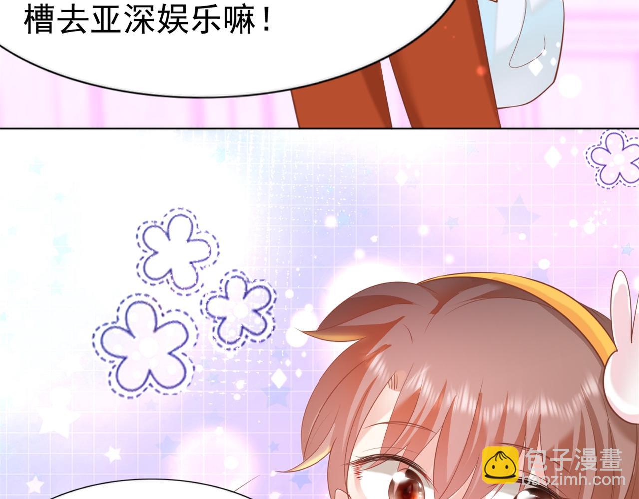 此情渺渺，終於寵到你 - 第35話 始亂終棄的渣男(2/2) - 5