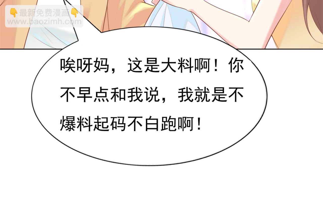 此情渺渺，終於寵到你 - 第35話 始亂終棄的渣男(2/2) - 1