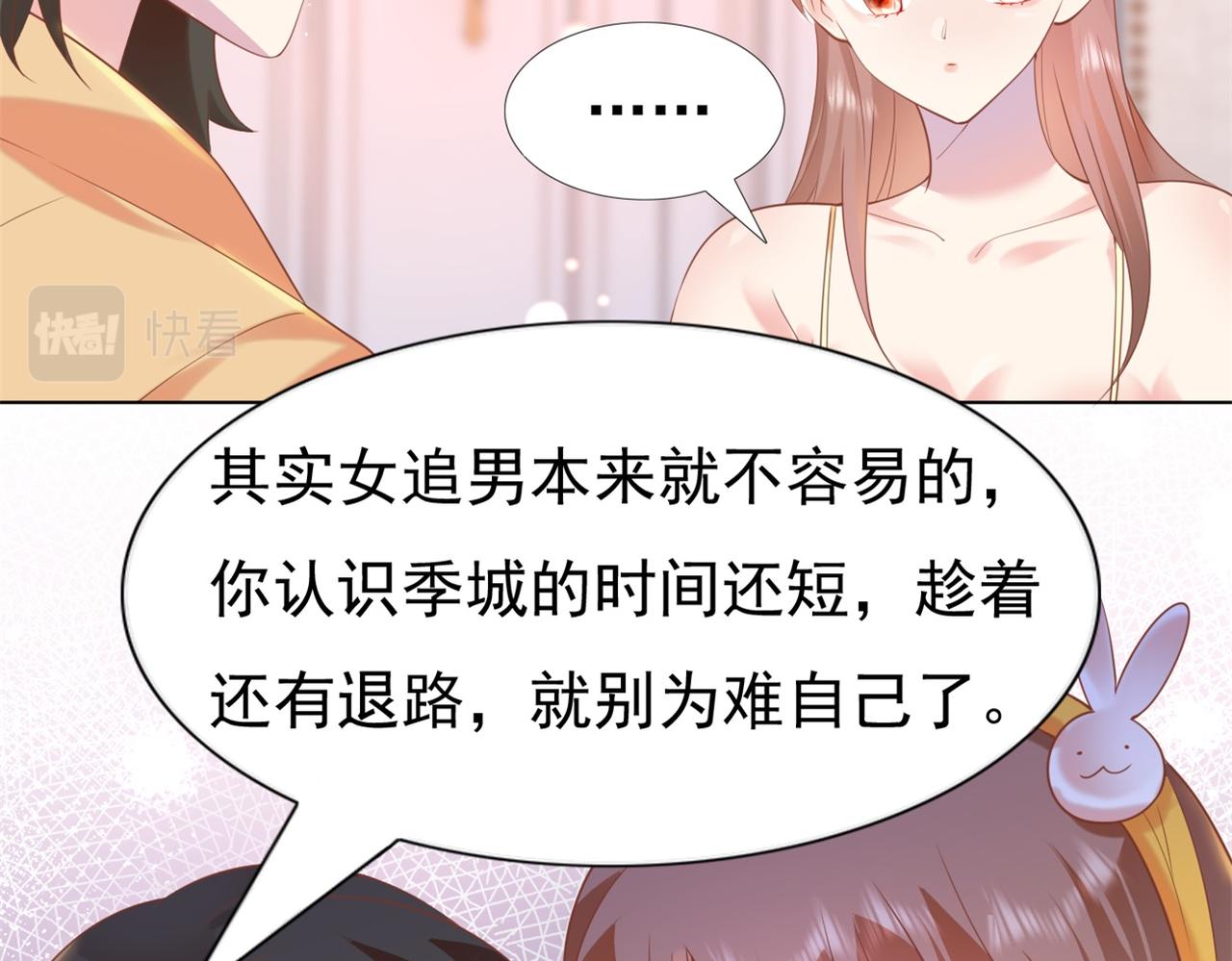 此情渺渺，終於寵到你 - 第35話 始亂終棄的渣男(2/2) - 3