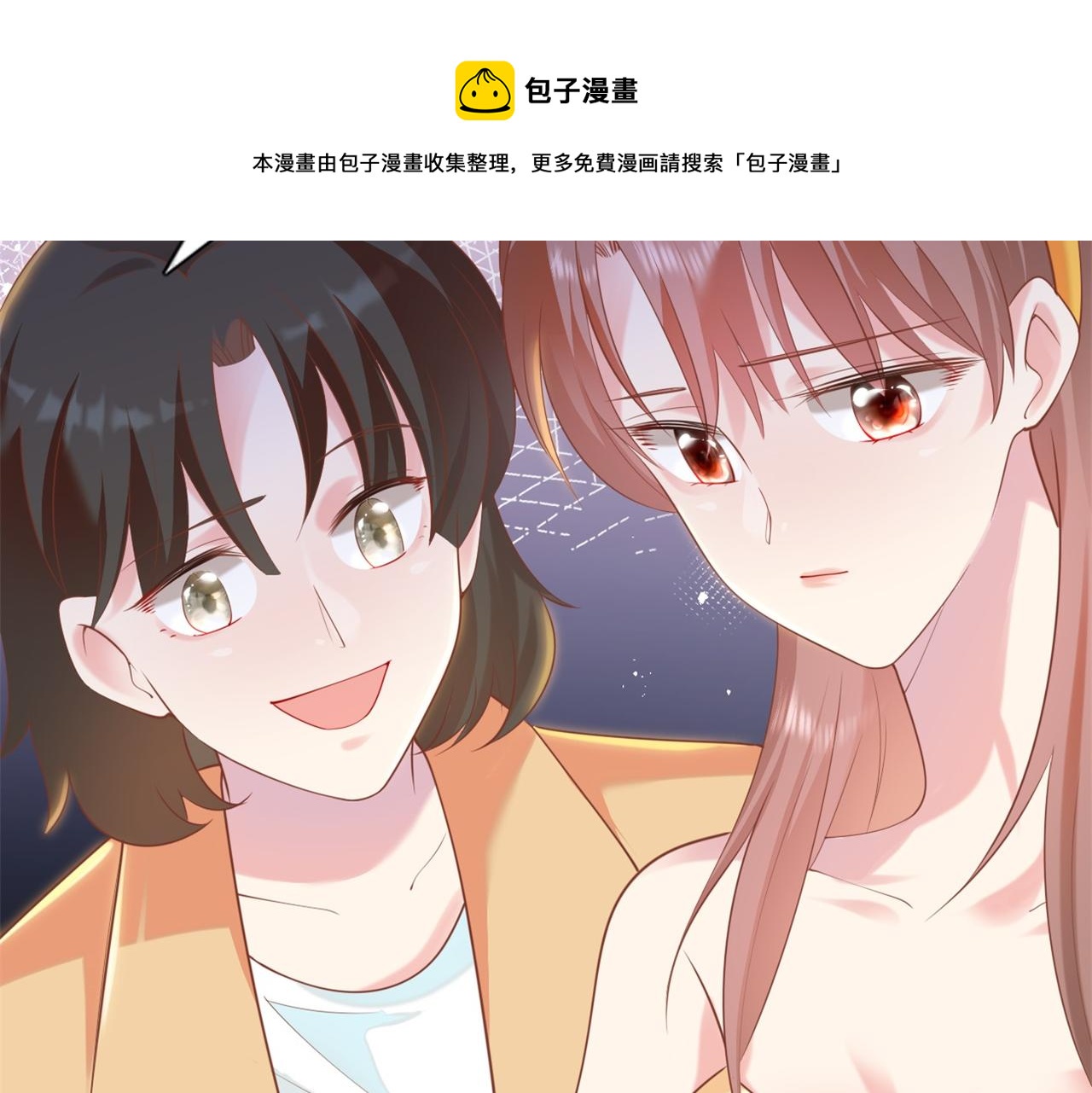 此情渺渺，終於寵到你 - 第35話 始亂終棄的渣男(2/2) - 4