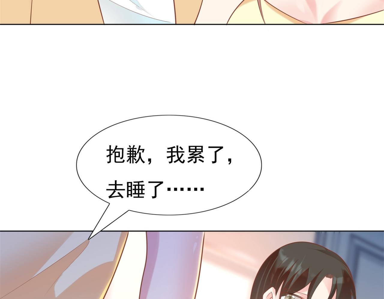 此情渺渺，終於寵到你 - 第35話 始亂終棄的渣男(2/2) - 5