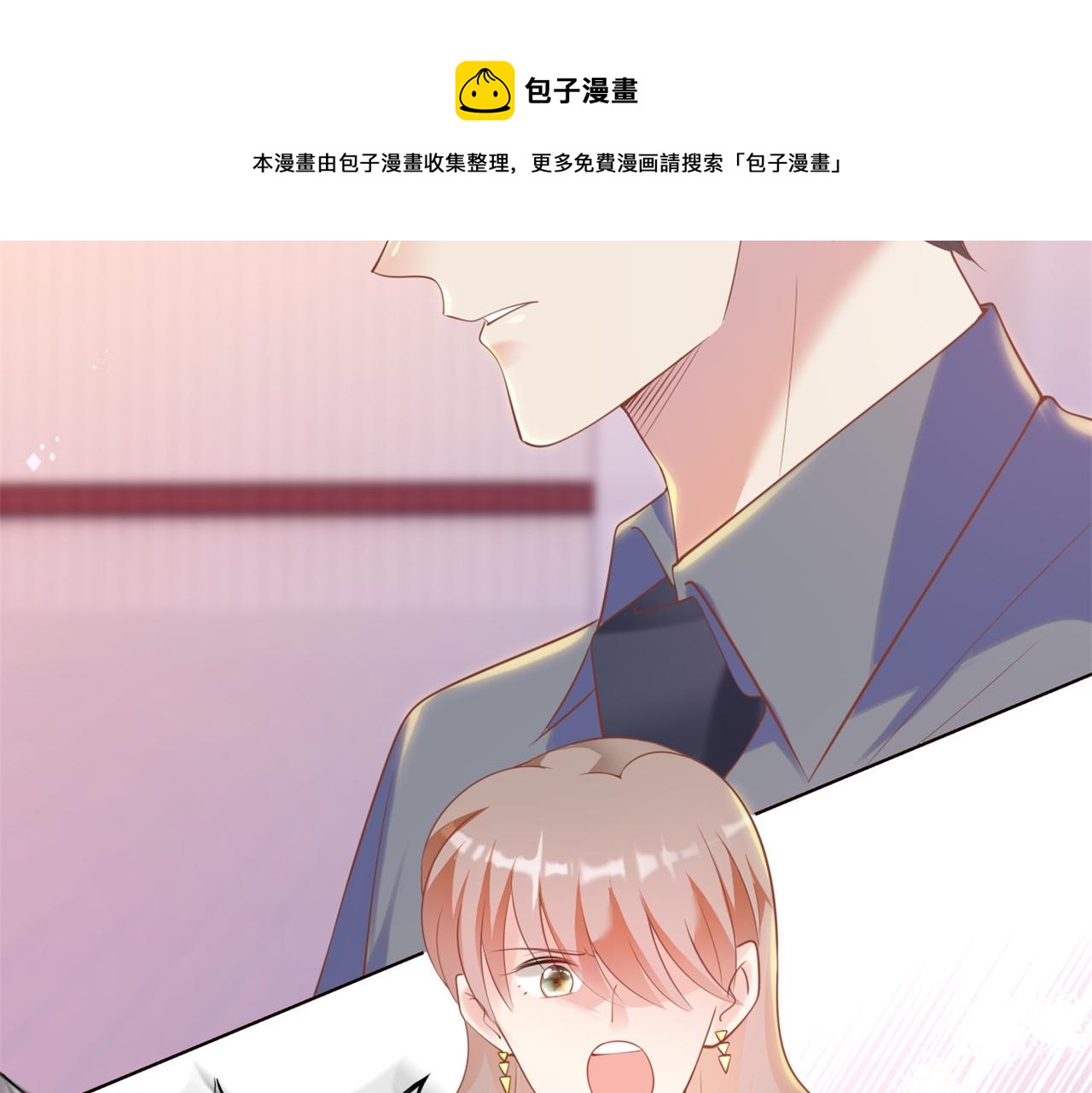 此情渺渺，終於寵到你 - 第35話 始亂終棄的渣男(2/2) - 2