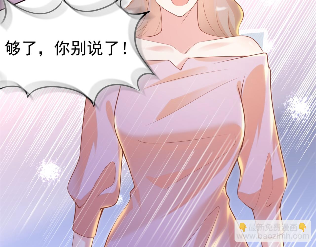 此情渺渺，終於寵到你 - 第35話 始亂終棄的渣男(2/2) - 3