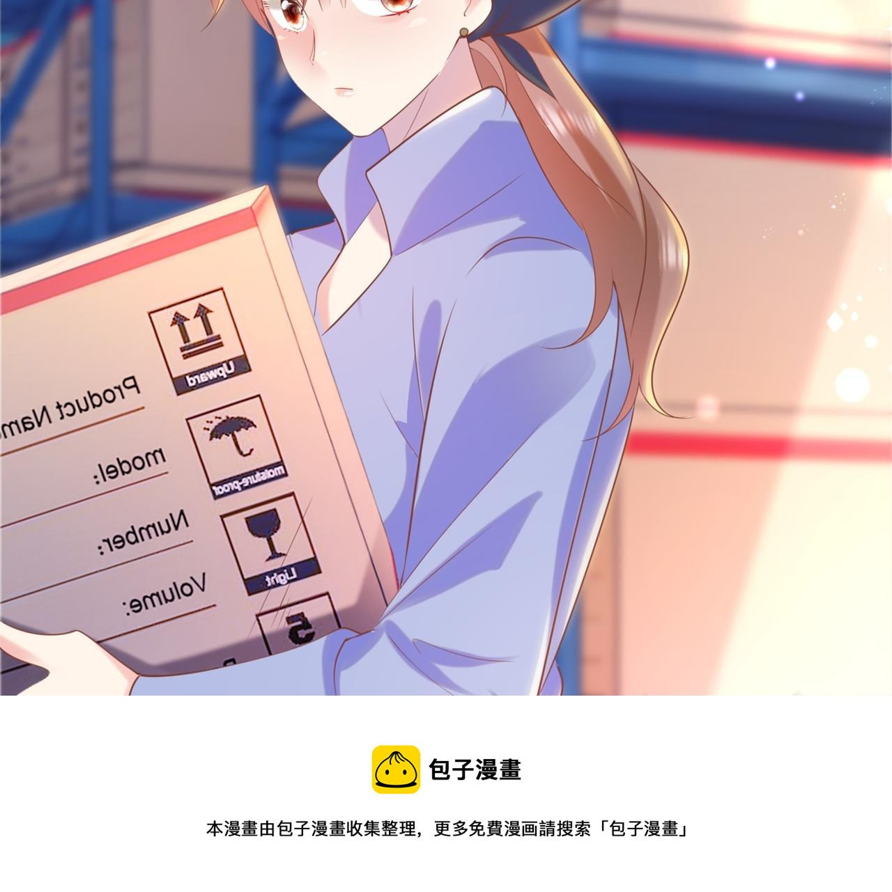 此情渺渺，終於寵到你 - 第35話 始亂終棄的渣男(2/2) - 6