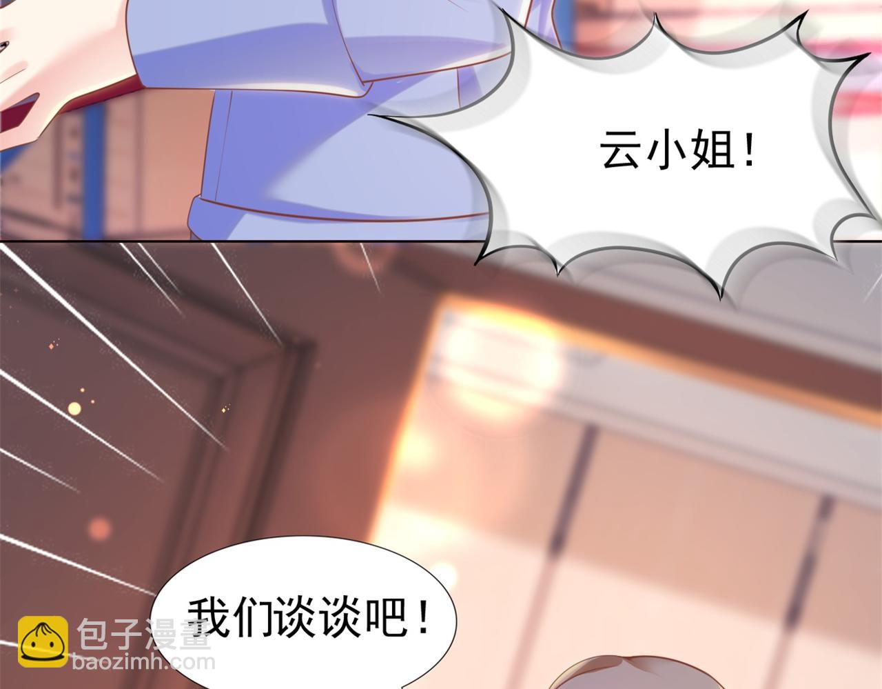 此情渺渺，終於寵到你 - 第35話 始亂終棄的渣男(2/2) - 7