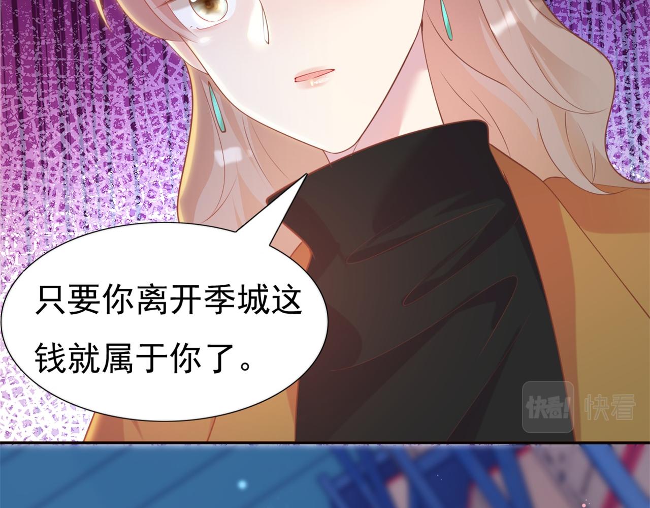 此情渺渺，終於寵到你 - 第35話 始亂終棄的渣男(2/2) - 5