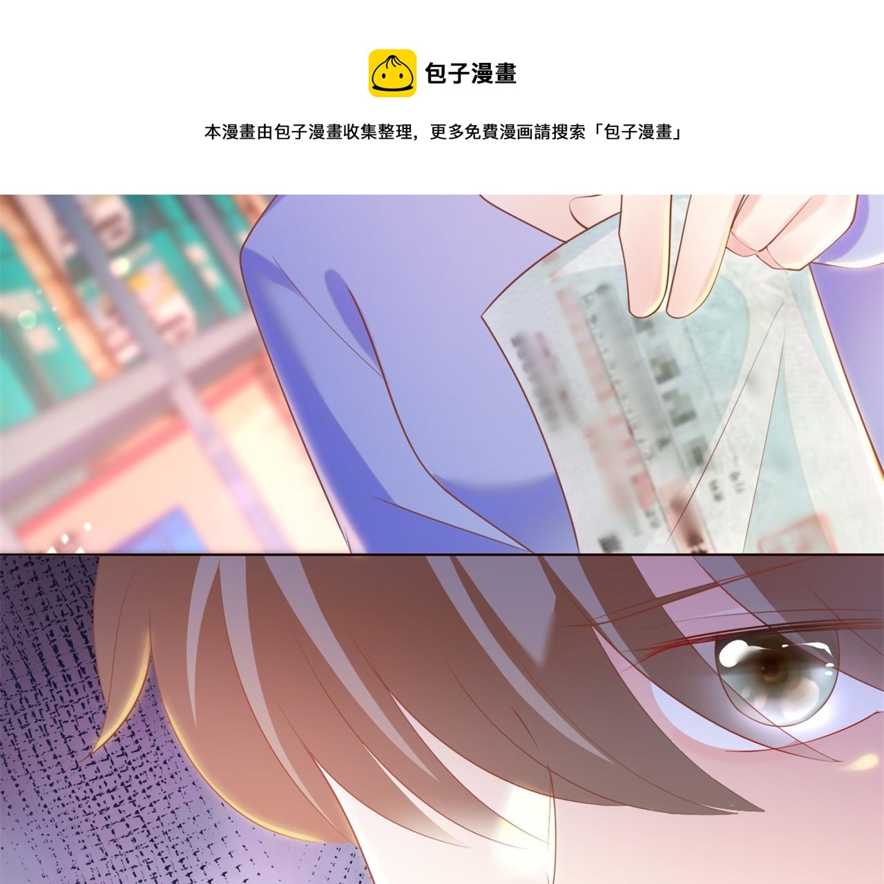 此情渺渺，終於寵到你 - 第35話 始亂終棄的渣男(2/2) - 7