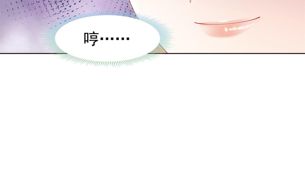 此情渺渺，終於寵到你 - 第35話 始亂終棄的渣男(2/2) - 1