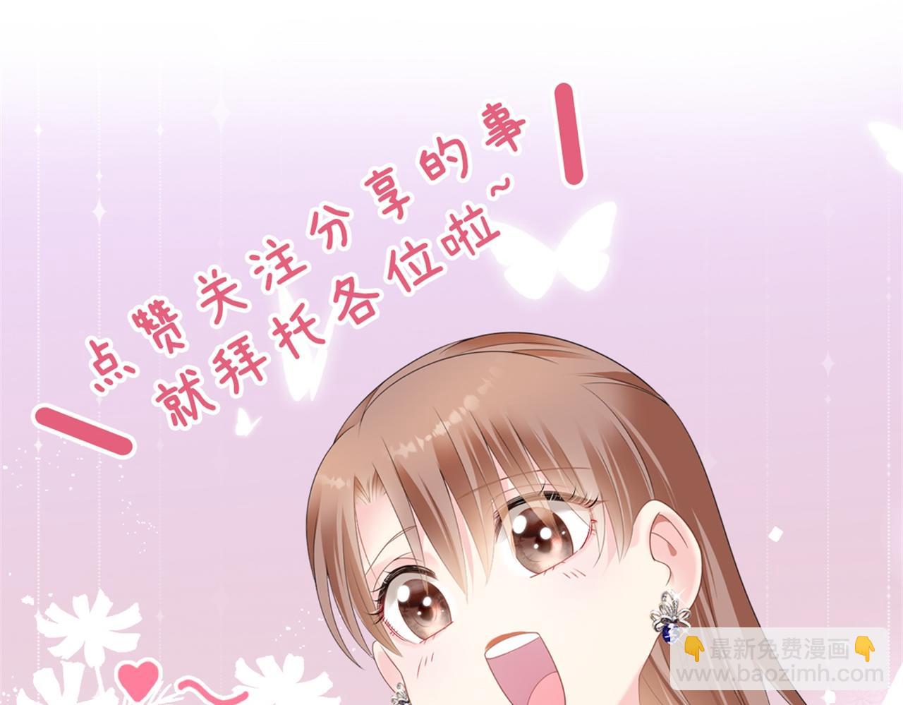 此情渺渺，終於寵到你 - 第35話 始亂終棄的渣男(2/2) - 2