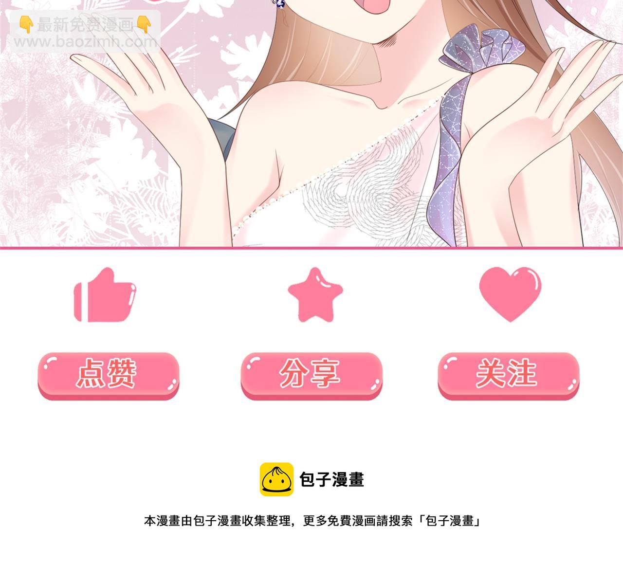 此情渺渺，終於寵到你 - 第35話 始亂終棄的渣男(2/2) - 3