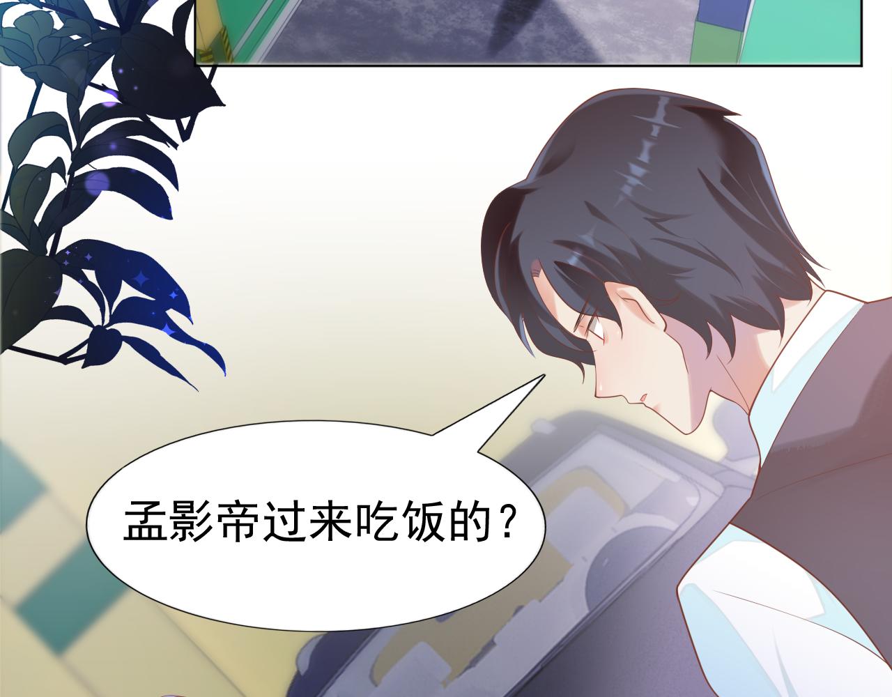 此情渺渺，終於寵到你 - 第37話 新年快樂，我喜歡你(1/2) - 2