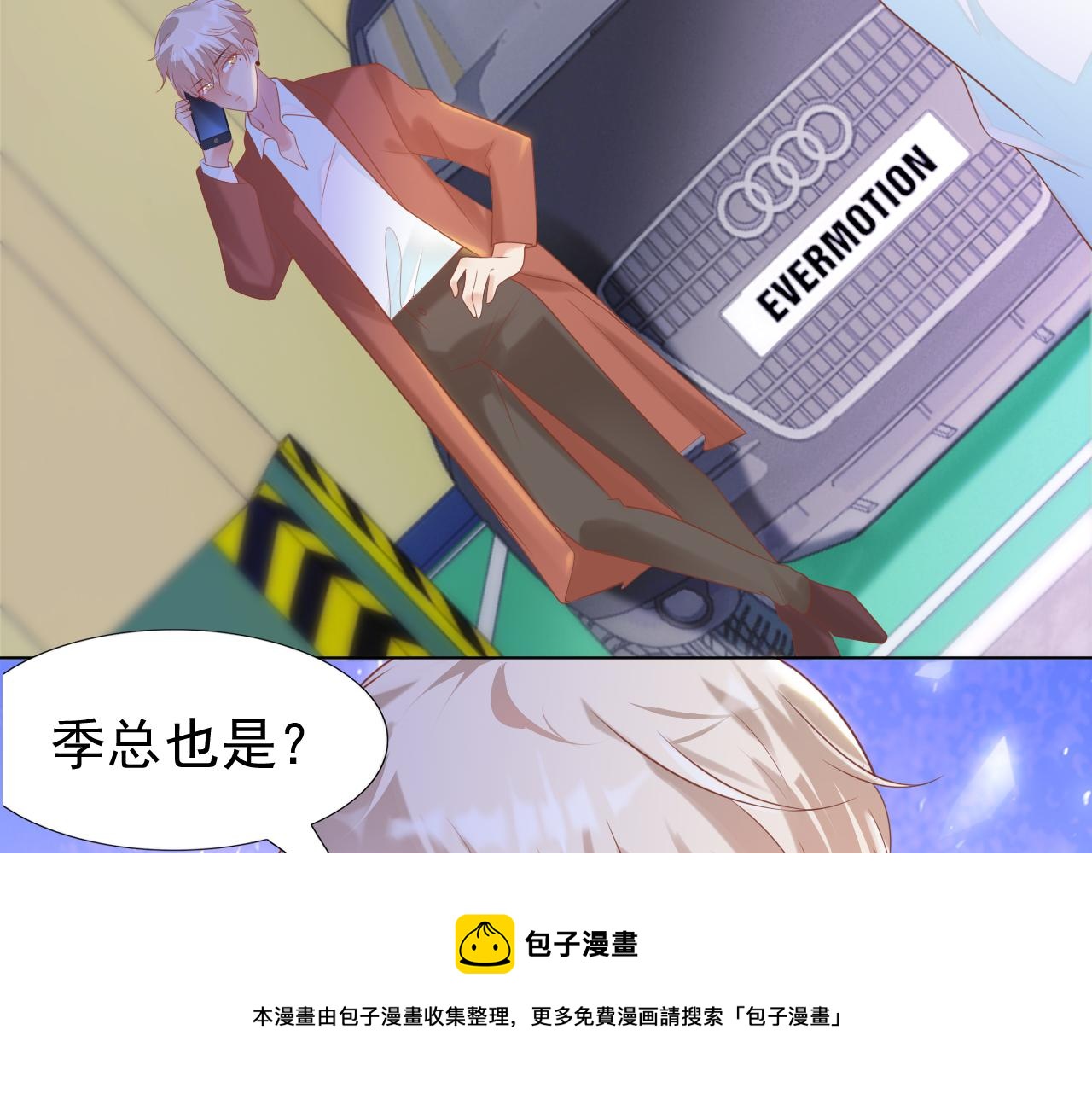 此情渺渺，終於寵到你 - 第37話 新年快樂，我喜歡你(1/2) - 3