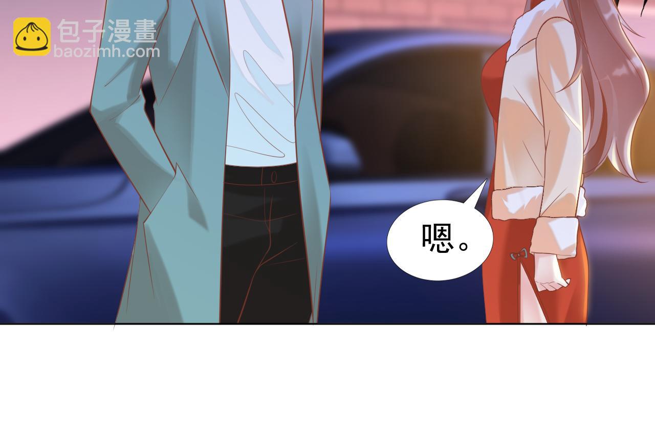 此情渺渺，終於寵到你 - 第37話 新年快樂，我喜歡你(1/2) - 2