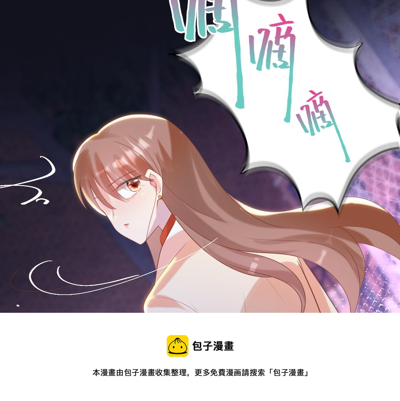 此情渺渺，终于宠到你 - 第37话 新年快乐，我喜欢你(1/2) - 5