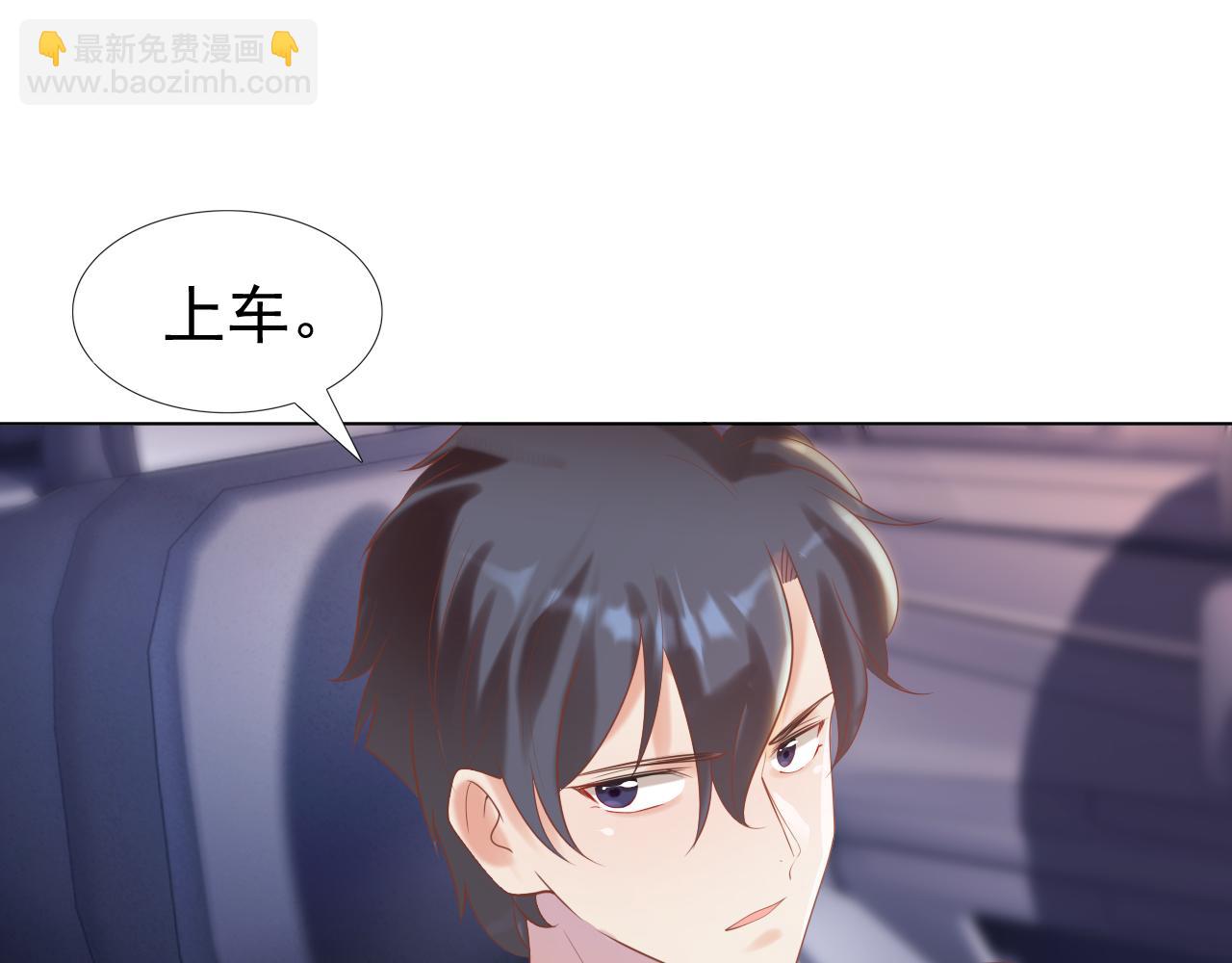 此情渺渺，終於寵到你 - 第37話 新年快樂，我喜歡你(1/2) - 2