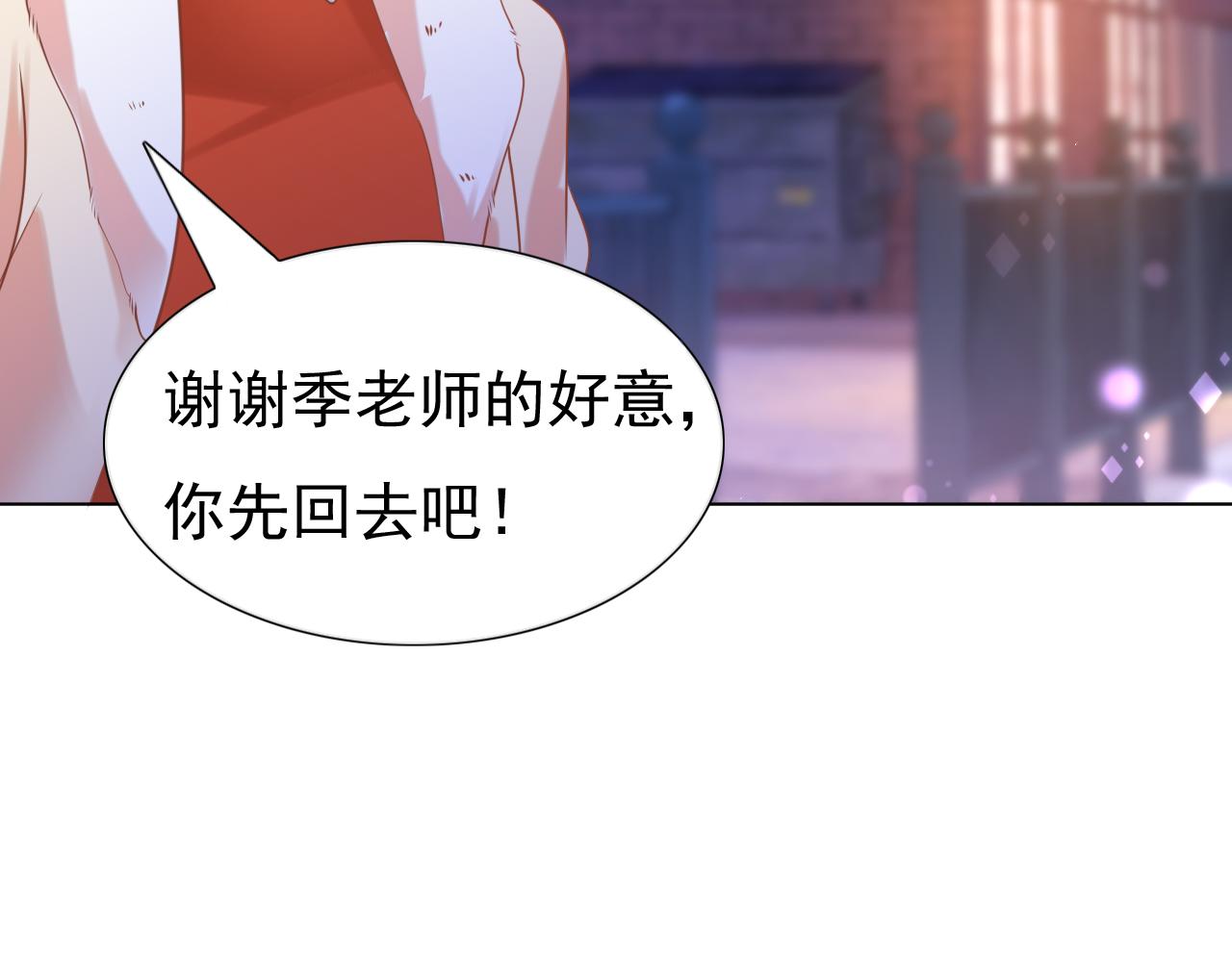 此情渺渺，終於寵到你 - 第37話 新年快樂，我喜歡你(1/2) - 4