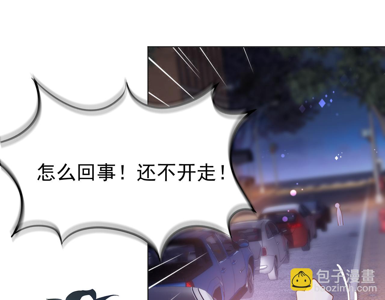 此情渺渺，終於寵到你 - 第37話 新年快樂，我喜歡你(1/2) - 5