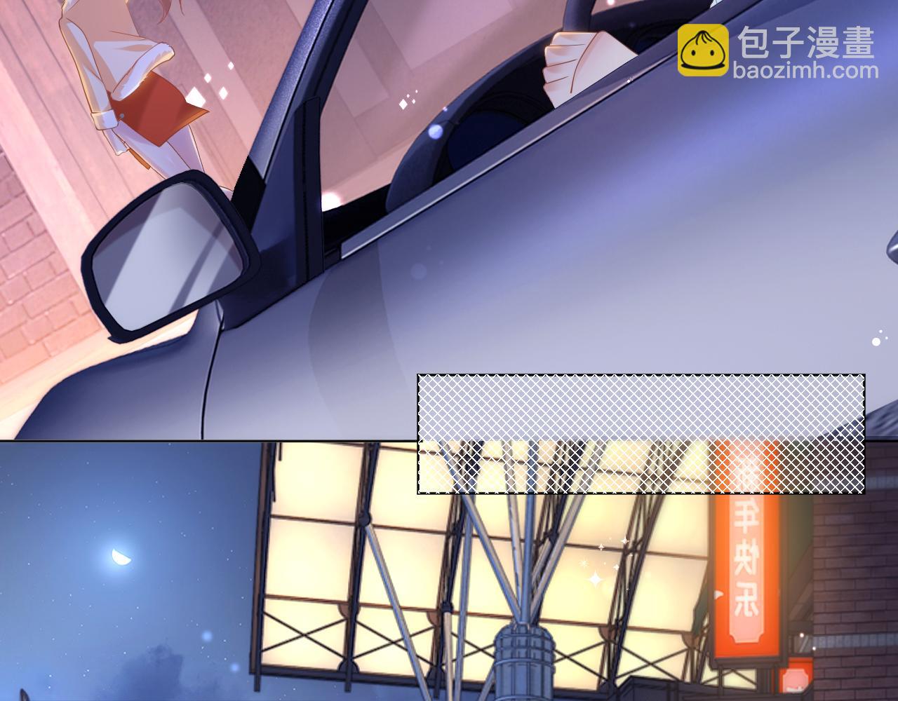 此情渺渺，終於寵到你 - 第37話 新年快樂，我喜歡你(1/2) - 8