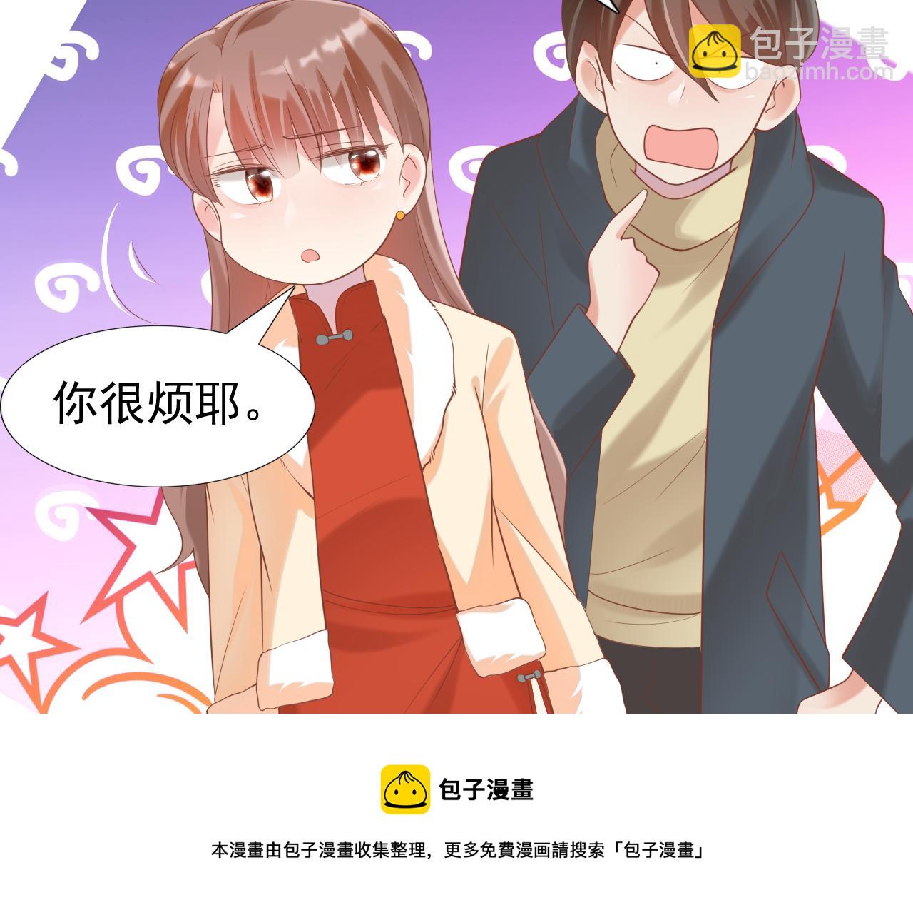 此情渺渺，終於寵到你 - 第37話 新年快樂，我喜歡你(1/2) - 1