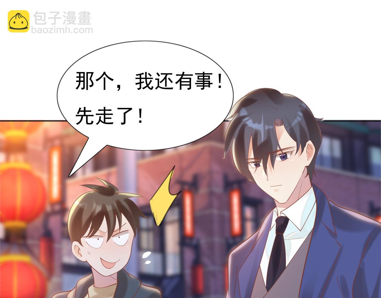 此情渺渺，終於寵到你 - 第37話 新年快樂，我喜歡你(1/2) - 7