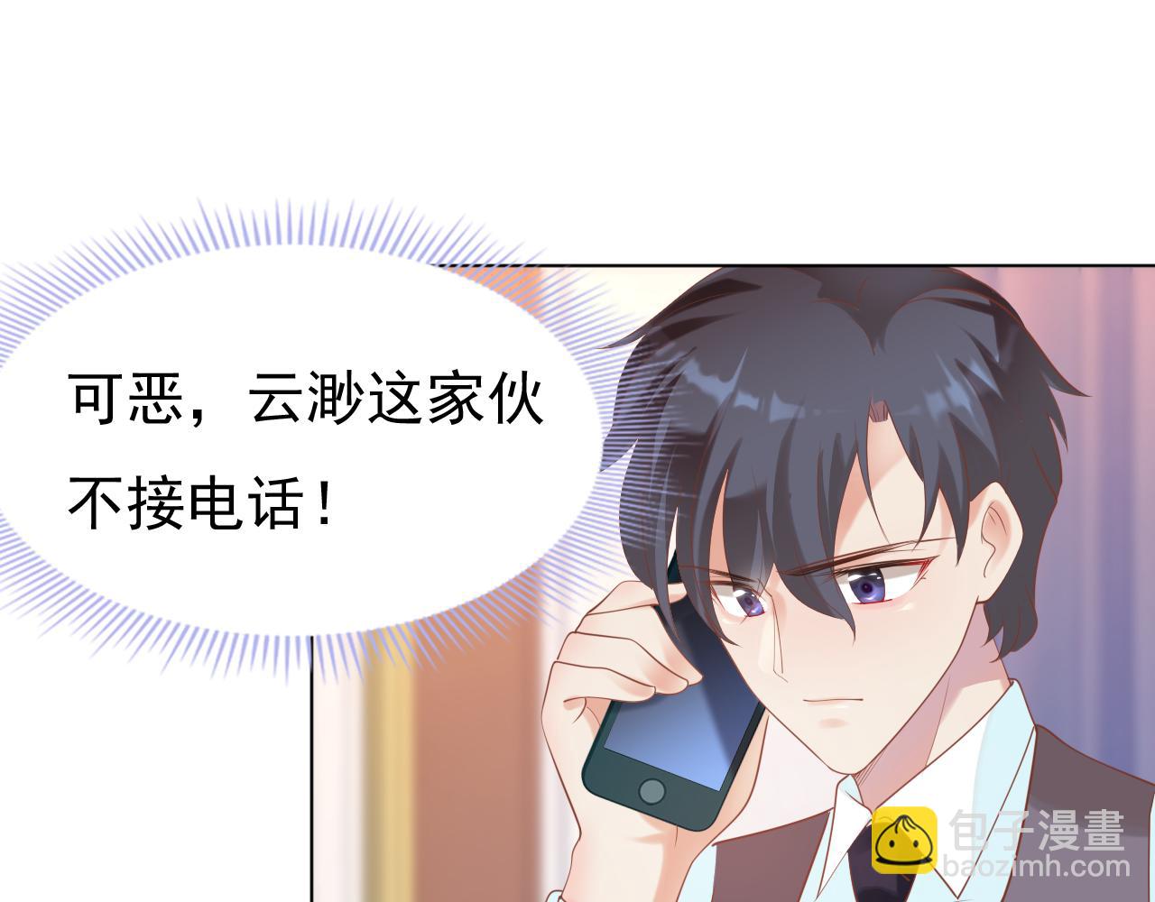 此情渺渺，終於寵到你 - 第37話 新年快樂，我喜歡你(1/2) - 5