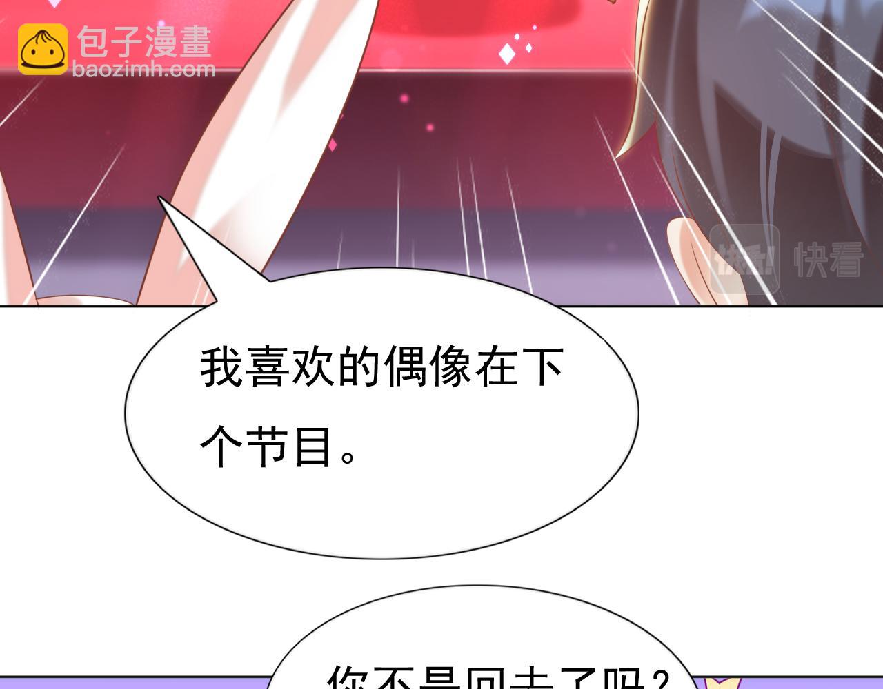 此情渺渺，終於寵到你 - 第37話 新年快樂，我喜歡你(2/2) - 2