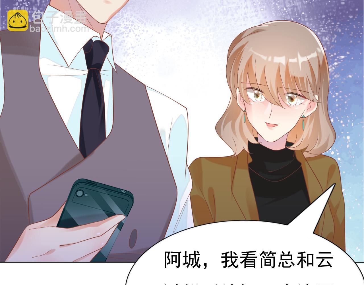 此情渺渺，終於寵到你 - 第37話 新年快樂，我喜歡你(1/2) - 7