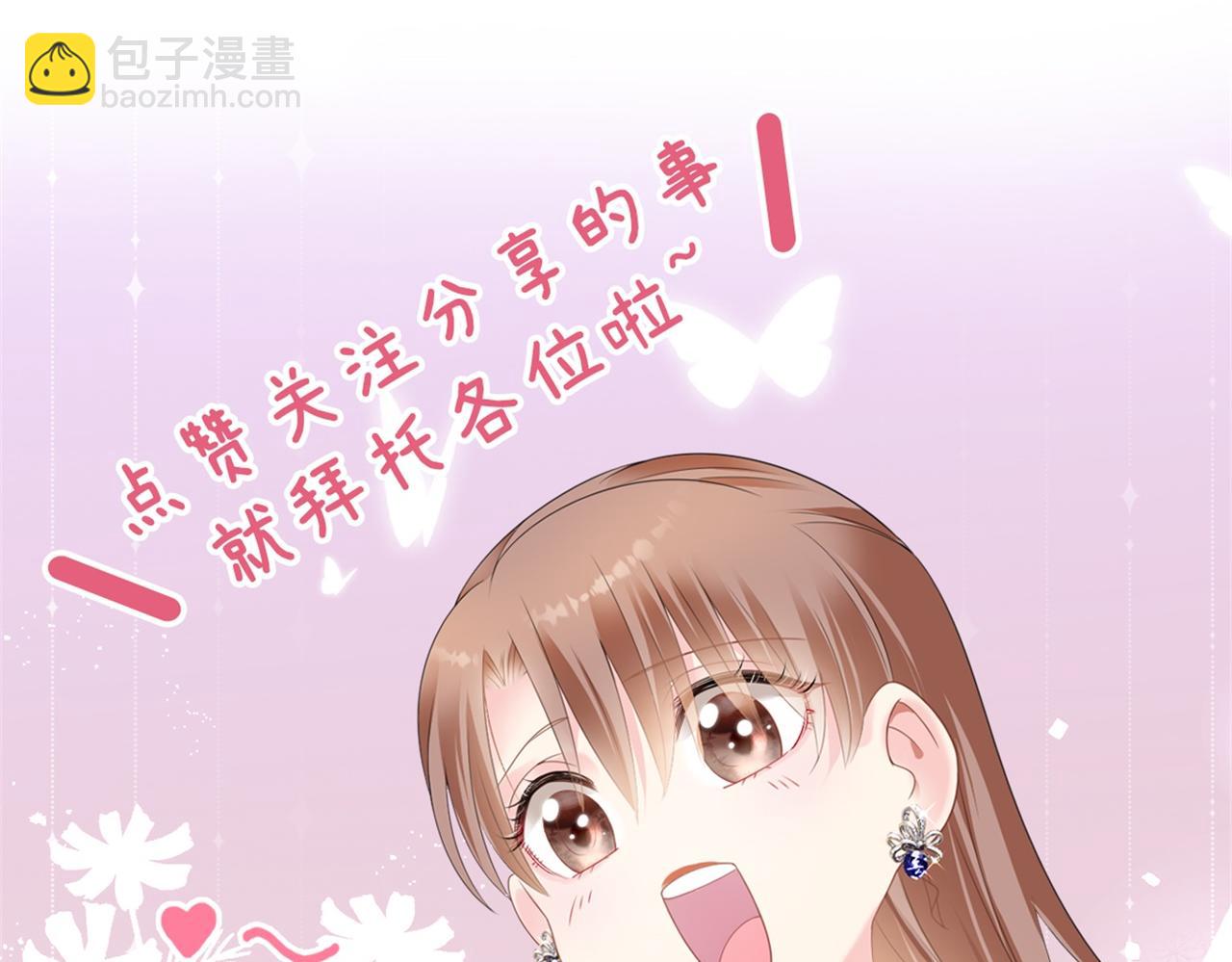 此情渺渺，終於寵到你 - 第37話 新年快樂，我喜歡你(2/2) - 4