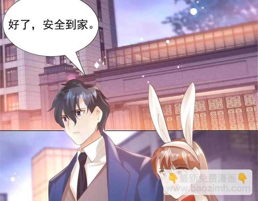 此情渺渺，終於寵到你 - 第39話 爲雲渺調虎離山(1/2) - 2