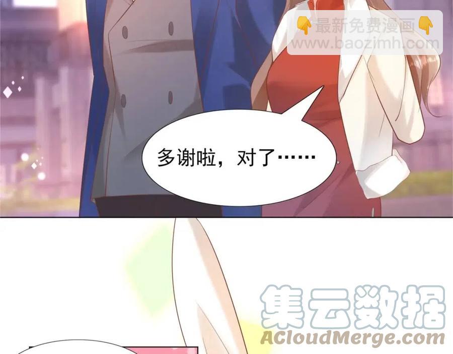 此情渺渺，終於寵到你 - 第39話 爲雲渺調虎離山(1/2) - 3