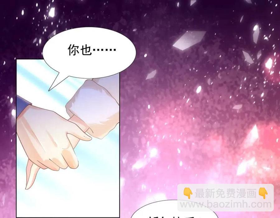 此情渺渺，終於寵到你 - 第39話 爲雲渺調虎離山(1/2) - 8