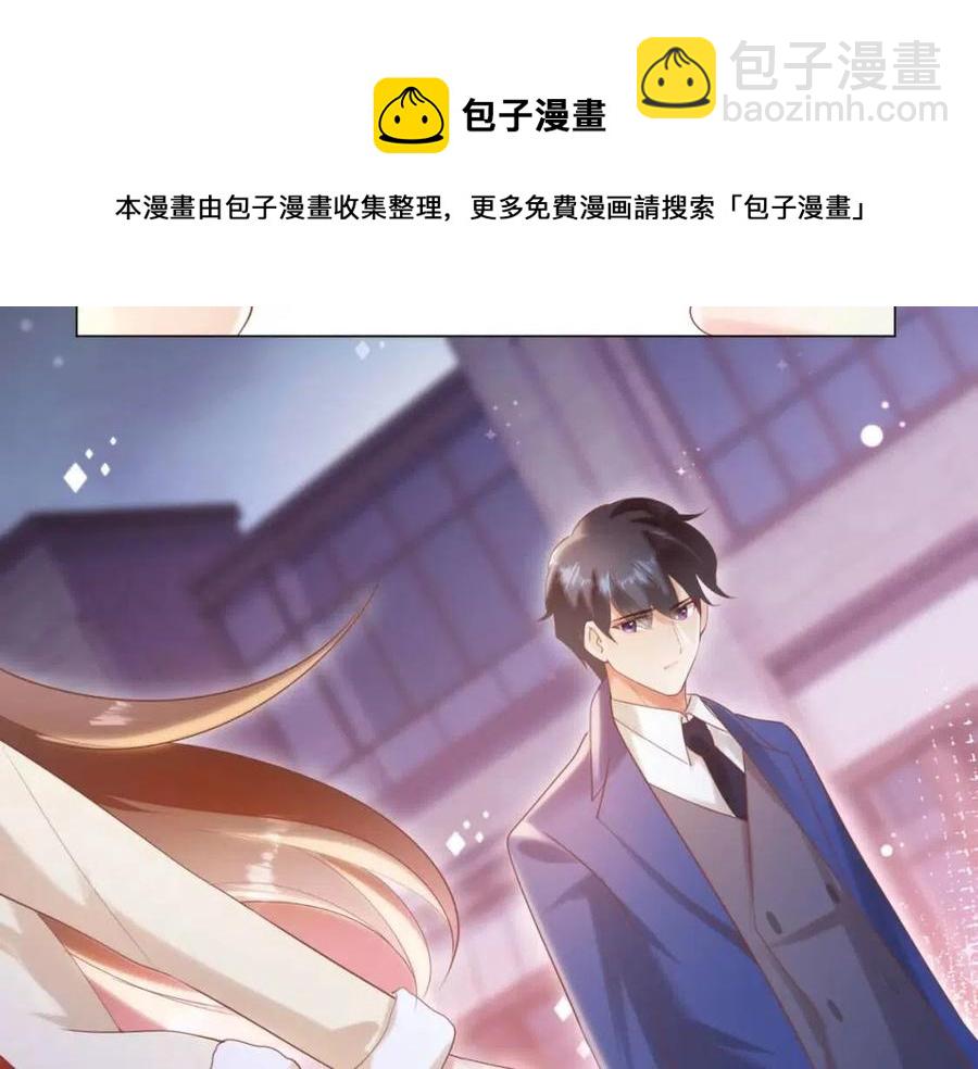 此情渺渺，終於寵到你 - 第39話 爲雲渺調虎離山(1/2) - 5