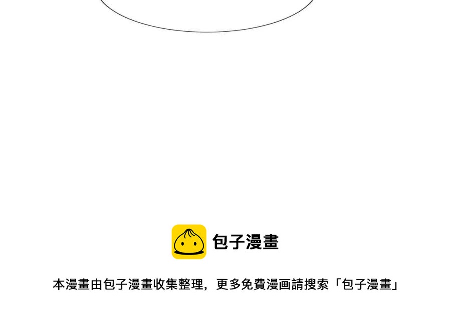 此情渺渺，終於寵到你 - 第39話 爲雲渺調虎離山(1/2) - 1