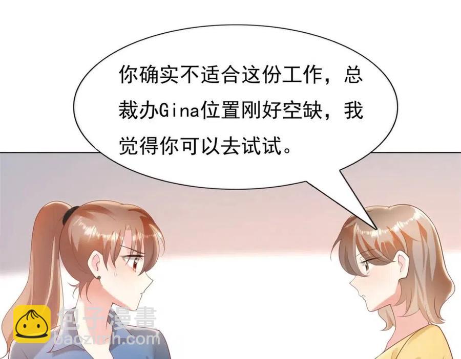 此情渺渺，終於寵到你 - 第39話 爲雲渺調虎離山(1/2) - 2