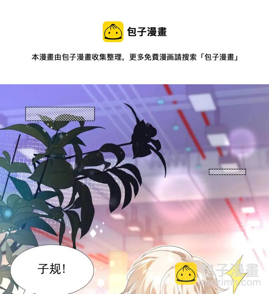 此情渺渺，終於寵到你 - 第39話 爲雲渺調虎離山(1/2) - 5