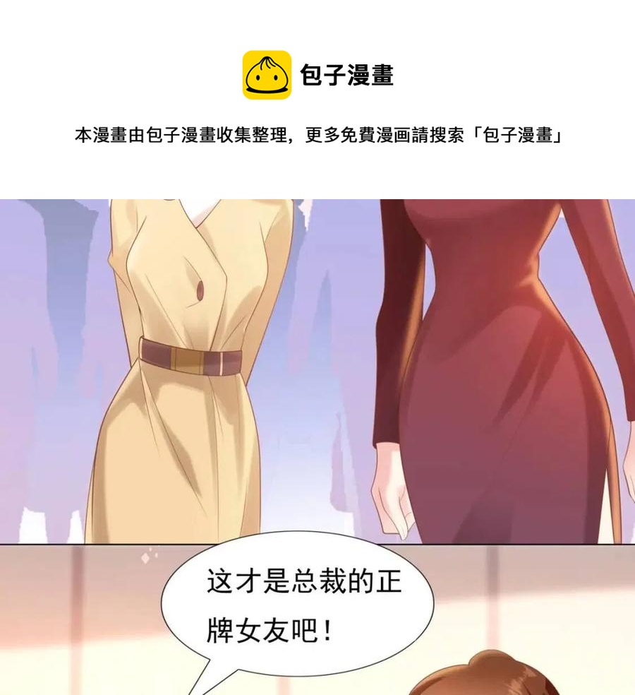 此情渺渺，終於寵到你 - 第39話 爲雲渺調虎離山(2/2) - 2