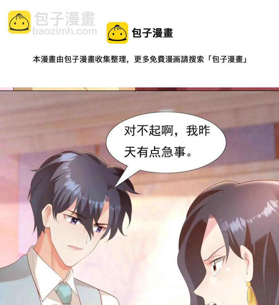 此情渺渺，終於寵到你 - 第39話 爲雲渺調虎離山(2/2) - 1