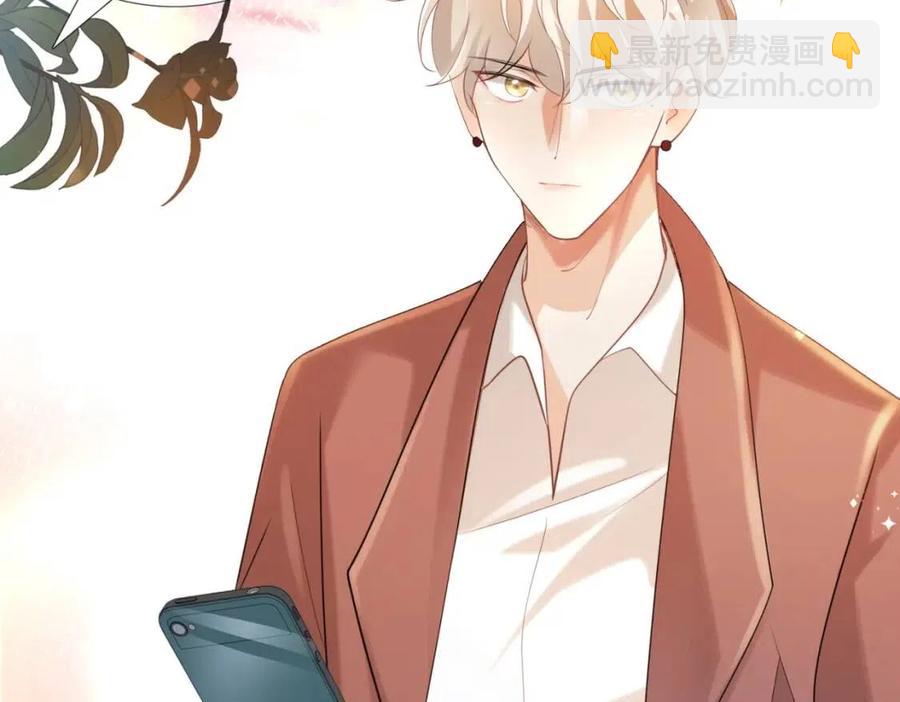 此情渺渺，終於寵到你 - 第39話 爲雲渺調虎離山(1/2) - 6